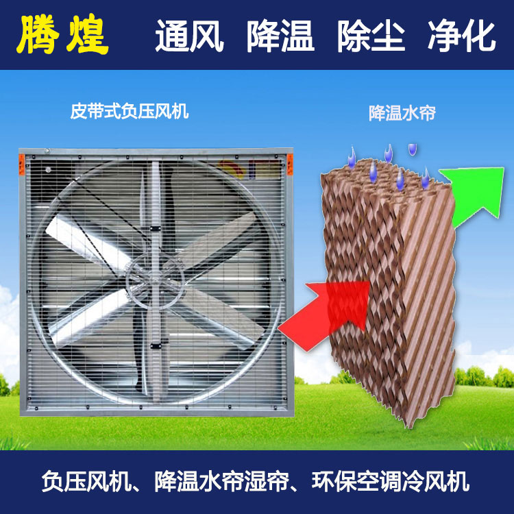 水簾空調廣州 工廠防暑降溫